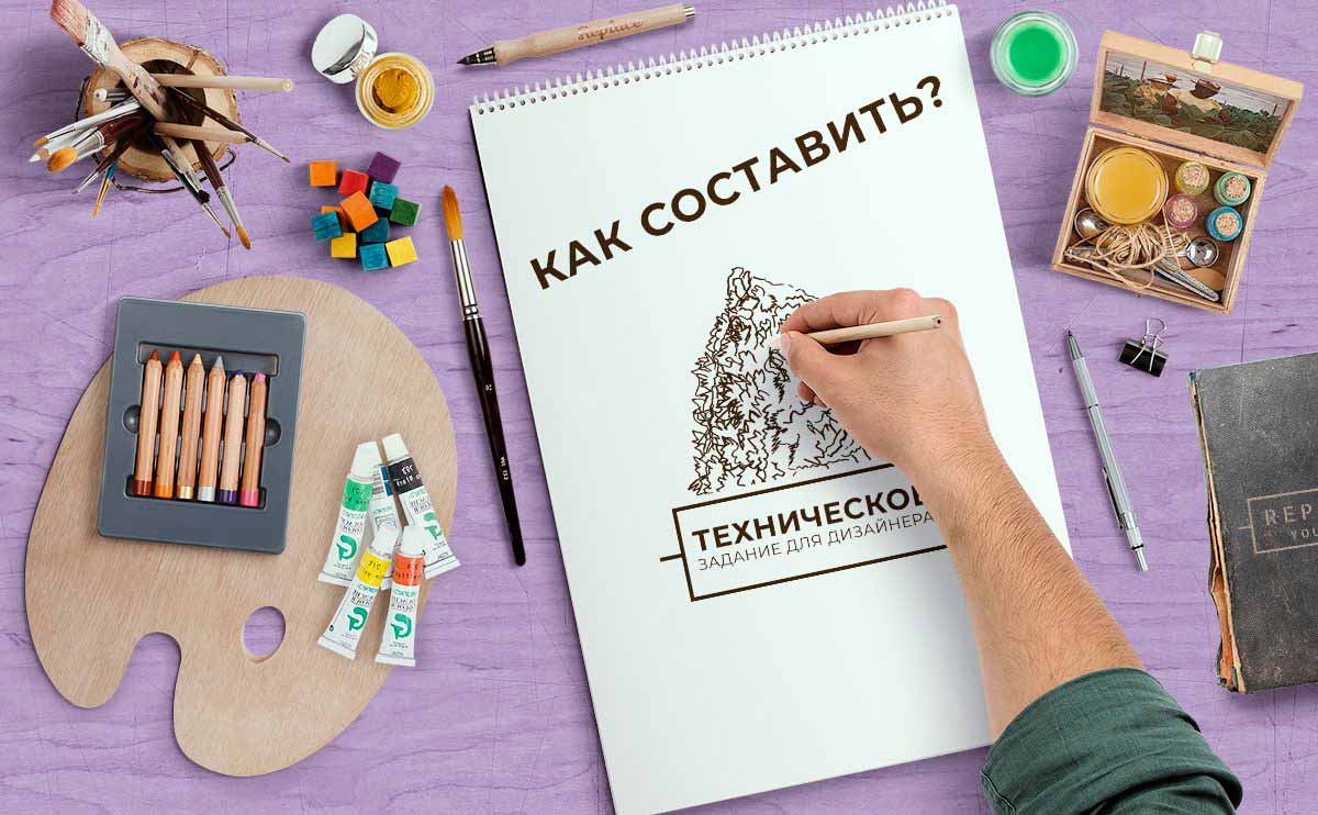 Как правильно составить техническое задание - ТЗ