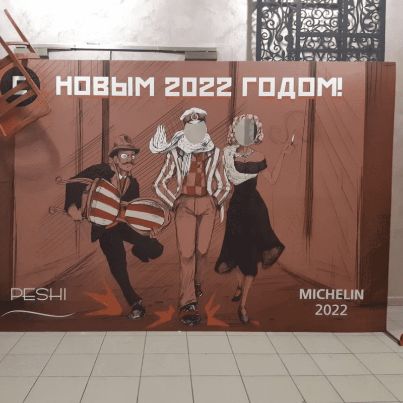 Тантамареска с баннером примеры работ MOSSTAND