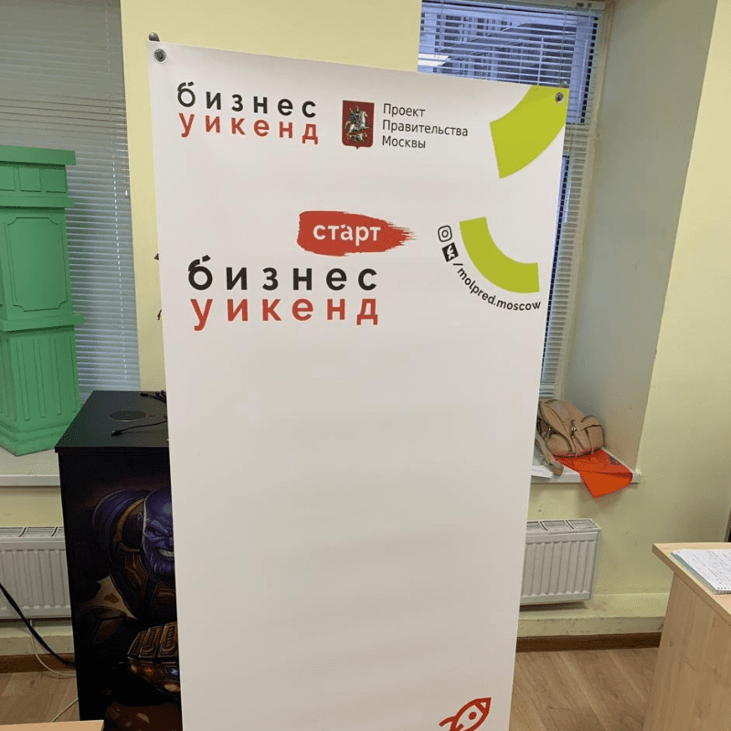 X-БАННЕР СТАНДАРТ