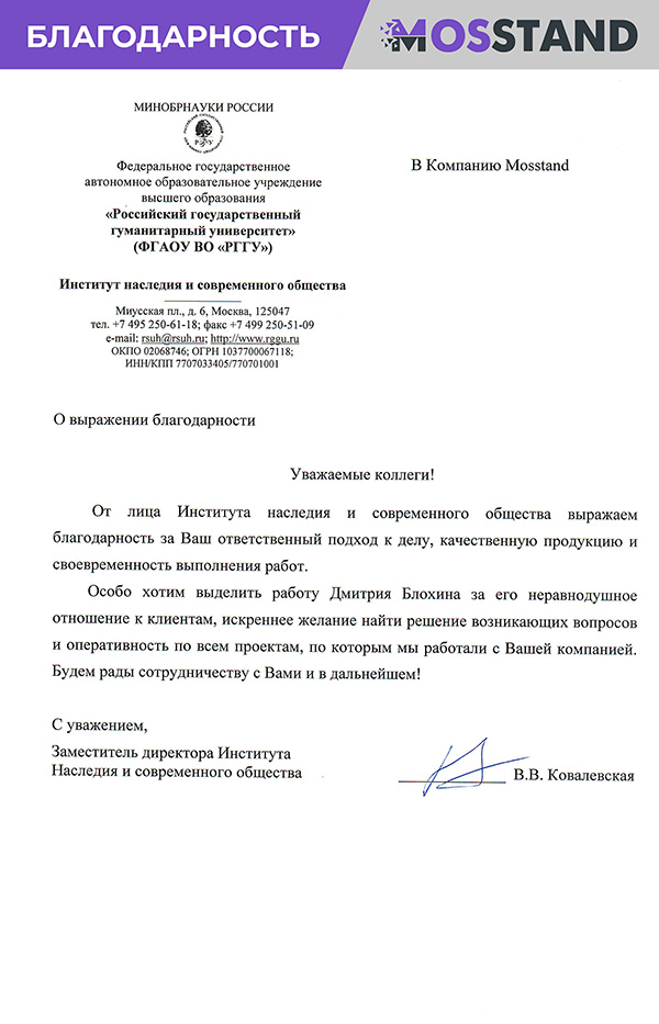 Благодарственное письмо от компании Expertdesign-studio ИП «Лапутенко Ю.В.»