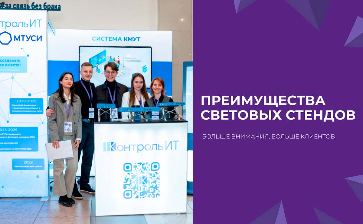 Преимущества световых стендов: больше внимания, больше клиентов