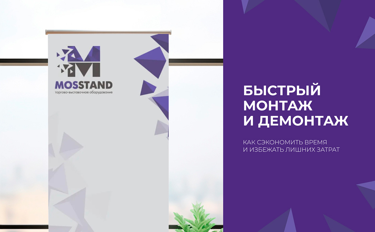 Быстрый монтаж и демонтаж – как сэкономить время и избежать лишних затрат?