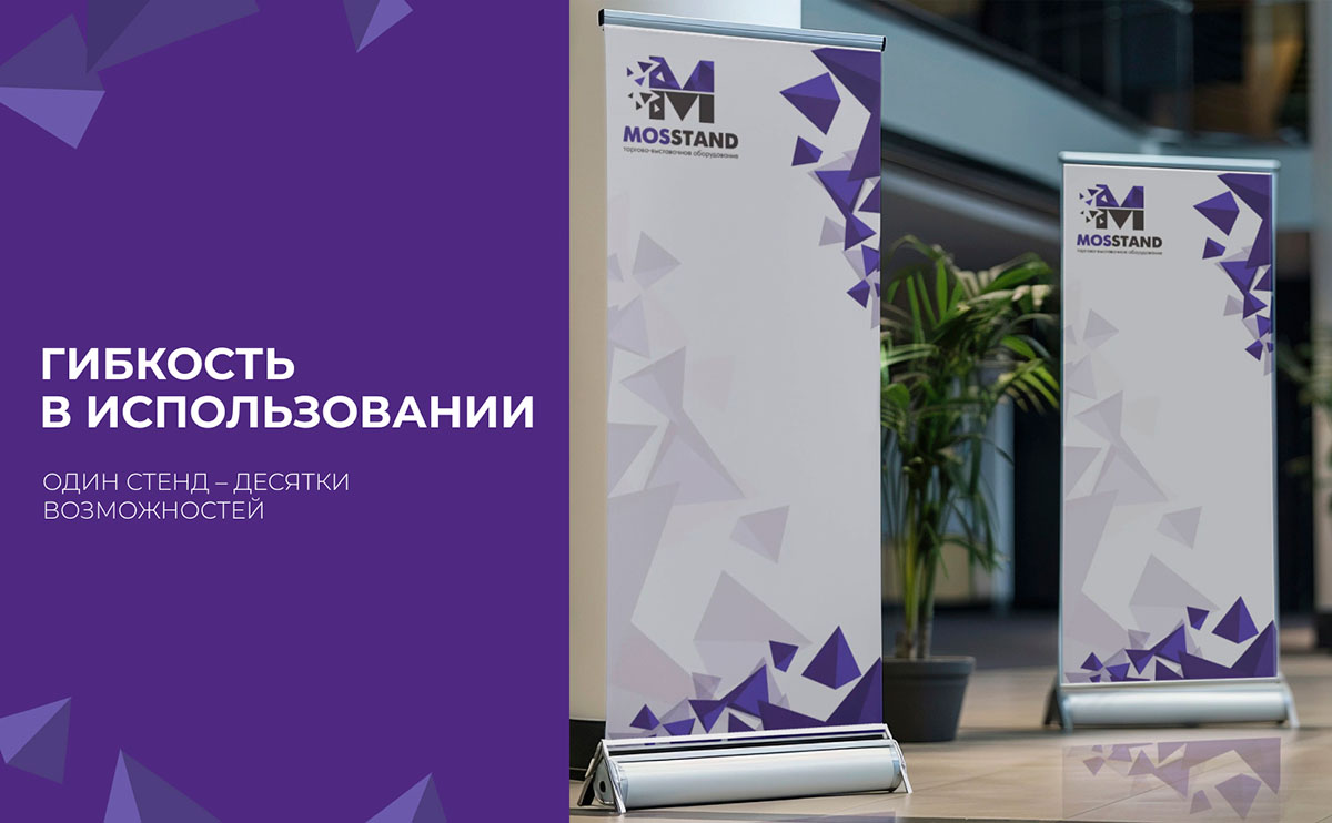 Гибкость в использовании: один стенд – десятки возможностей